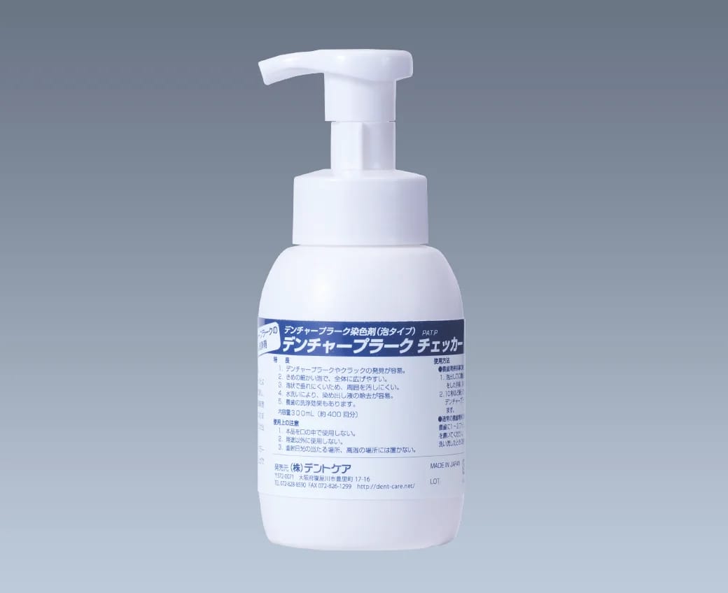 デンチャープラーク チェッカー – Kamemizu Chemical Industry Co.,Ltd., Plaque Test - Saliva Diagnostics