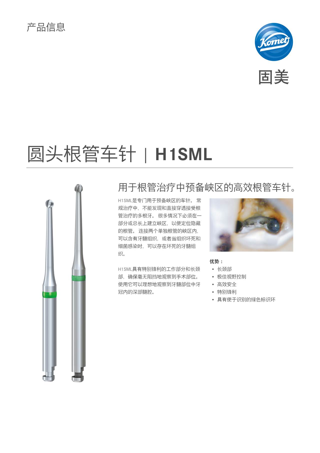 PI | H1SML – Komet Dental, Endodontic Burs & Drills