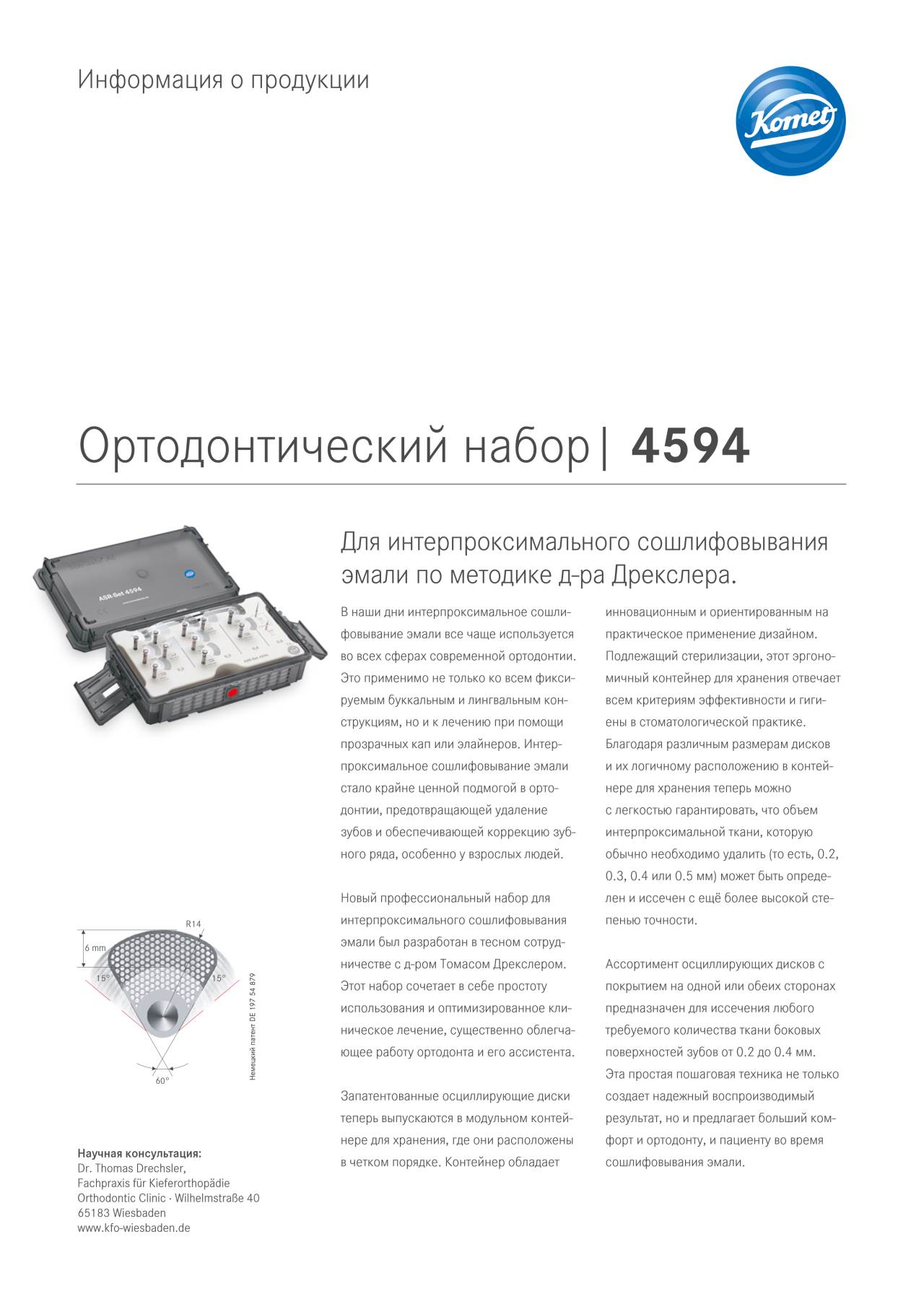 PI | 4594 – Komet Dental, Orthodontic Pliers & Instruments