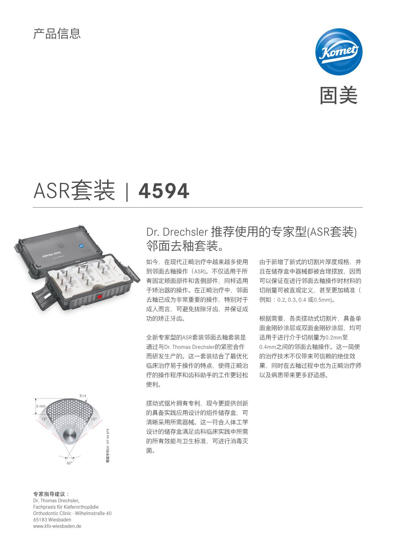 PI | ASR Set 4594 – Komet Dental, Bur Kits & Sets