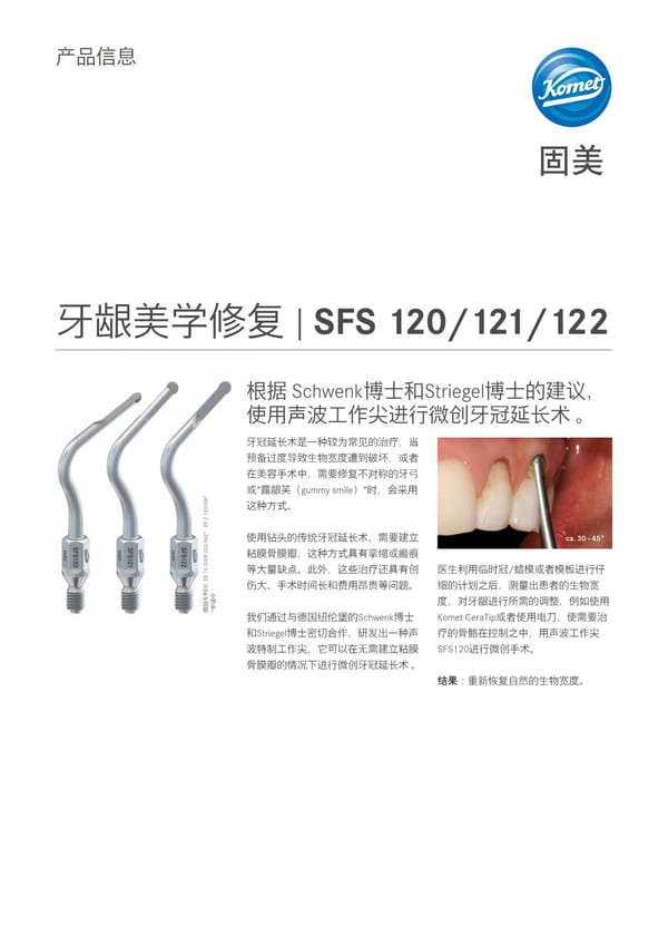 PI | SFS 120/121/122