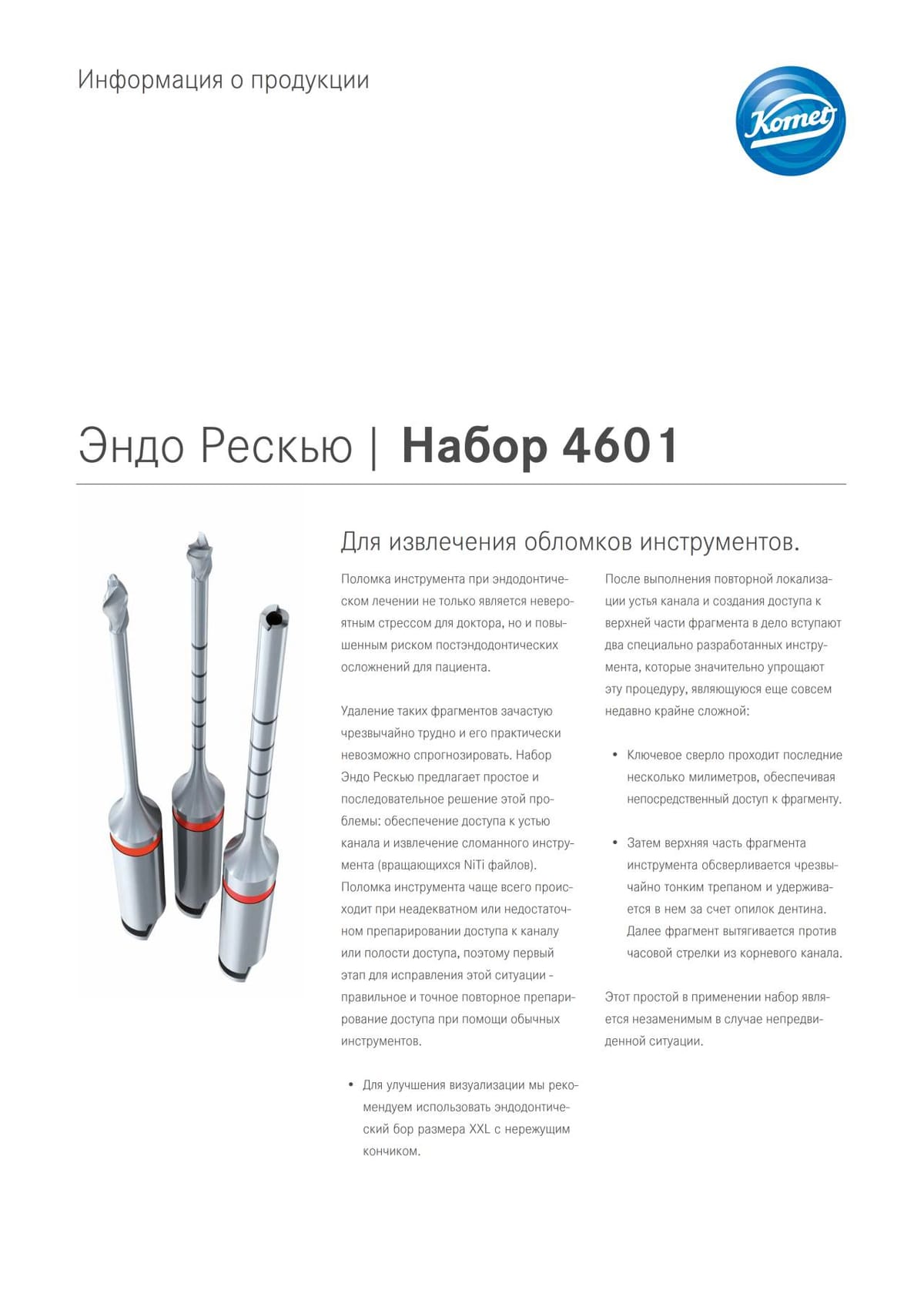 PI | Set 4601 – Komet Dental, Zubehör für Wurzelbehandlung
