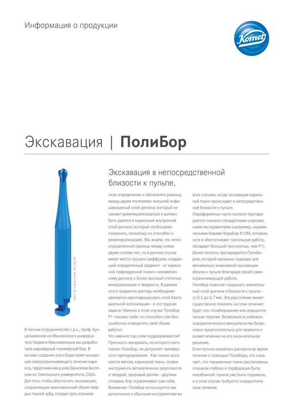 PI | ПолиБор