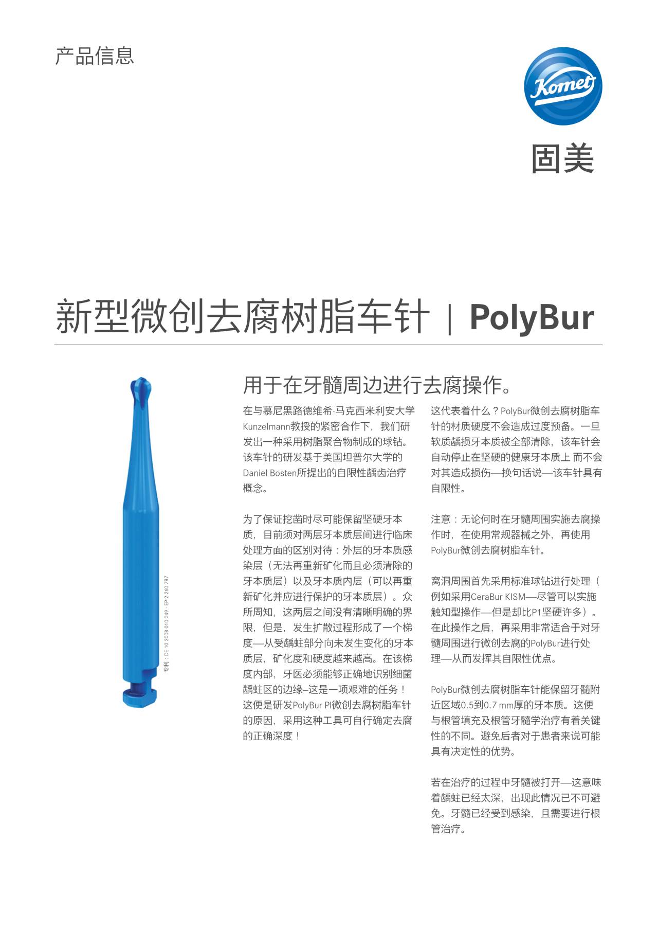 PI | PolyBur – Komet Dental, Carbide Burs
