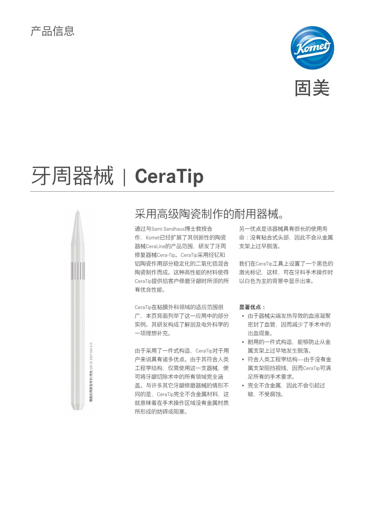 PI | CeraTip – Komet Dental, Periodontal Instruments