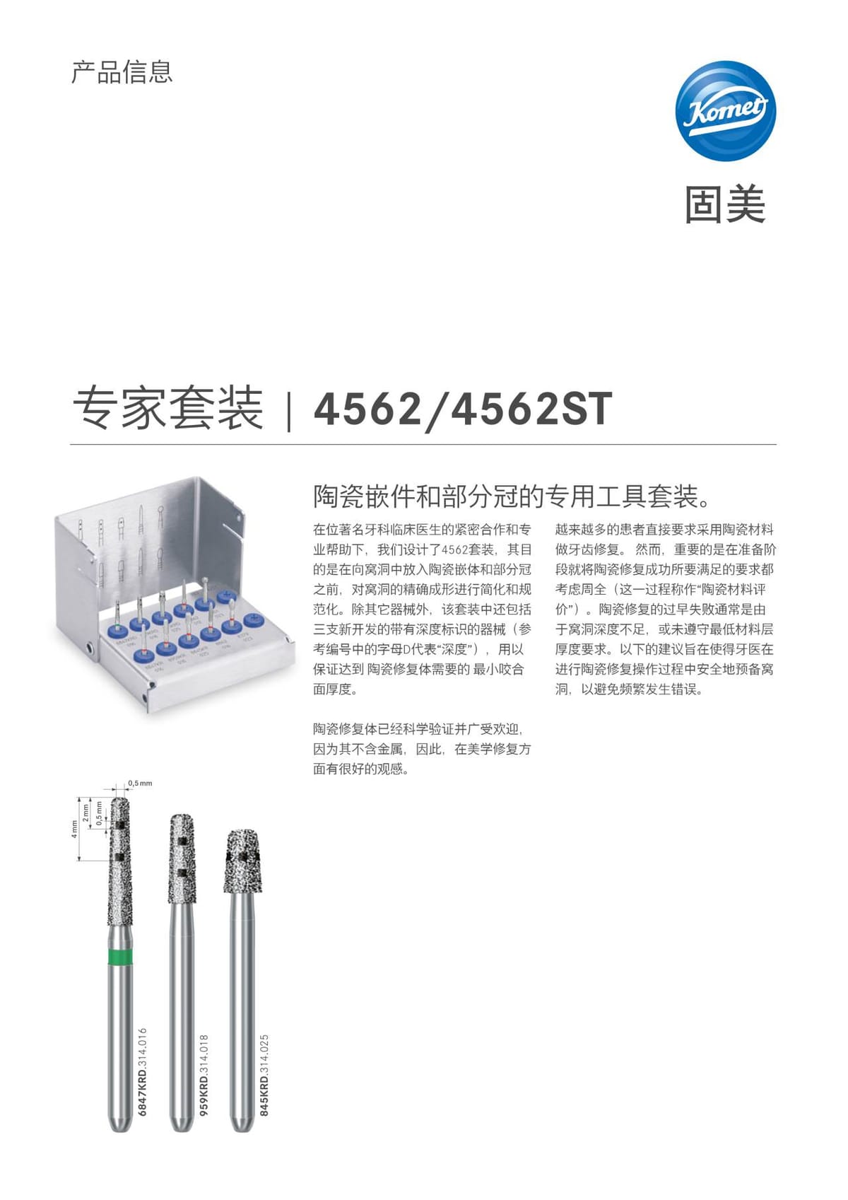 PI | 4562/4562ST – Komet Dental, Bohrerständer