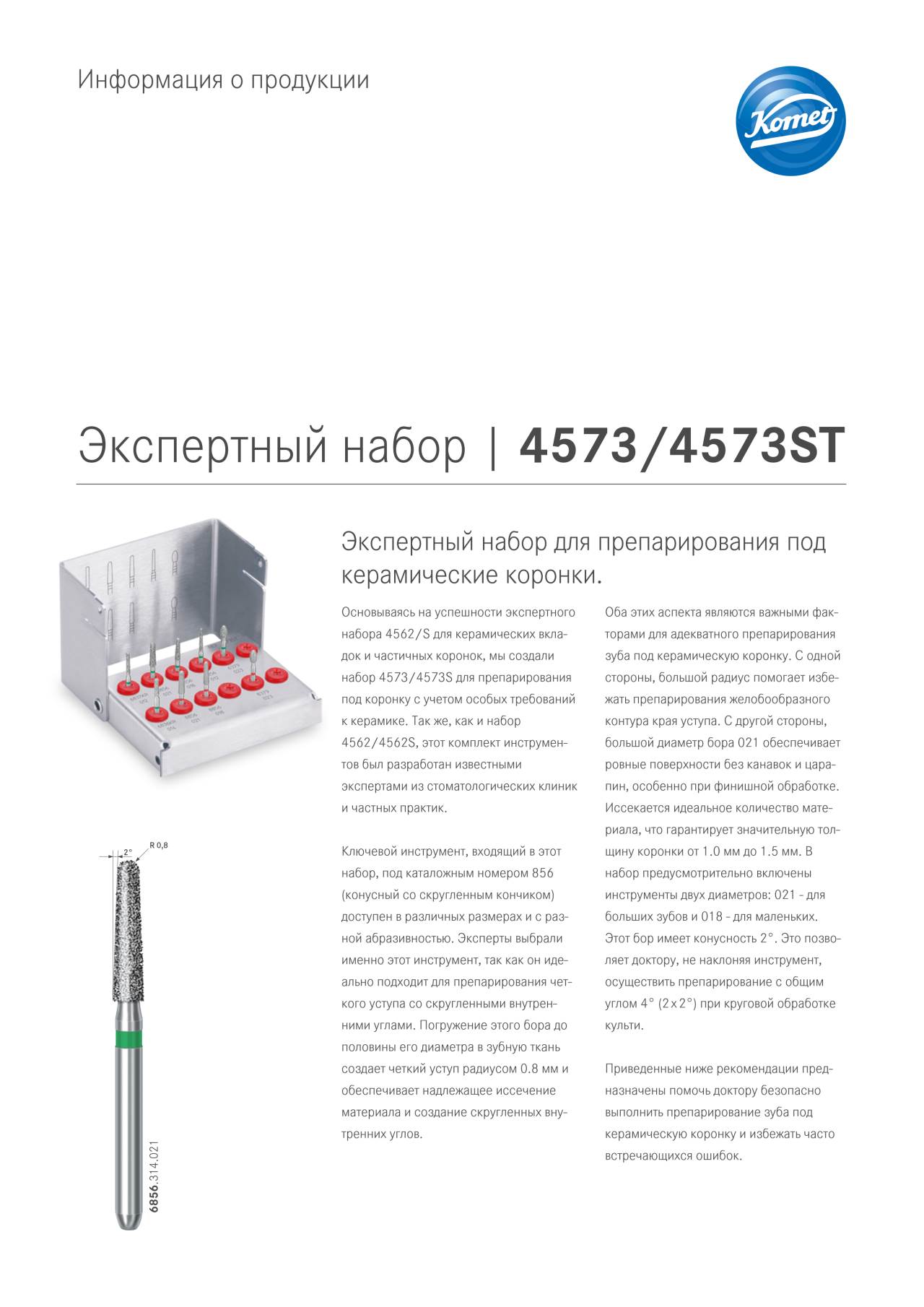 PI | 4573/4573ST – Komet Dental, Bur Kits & Sets