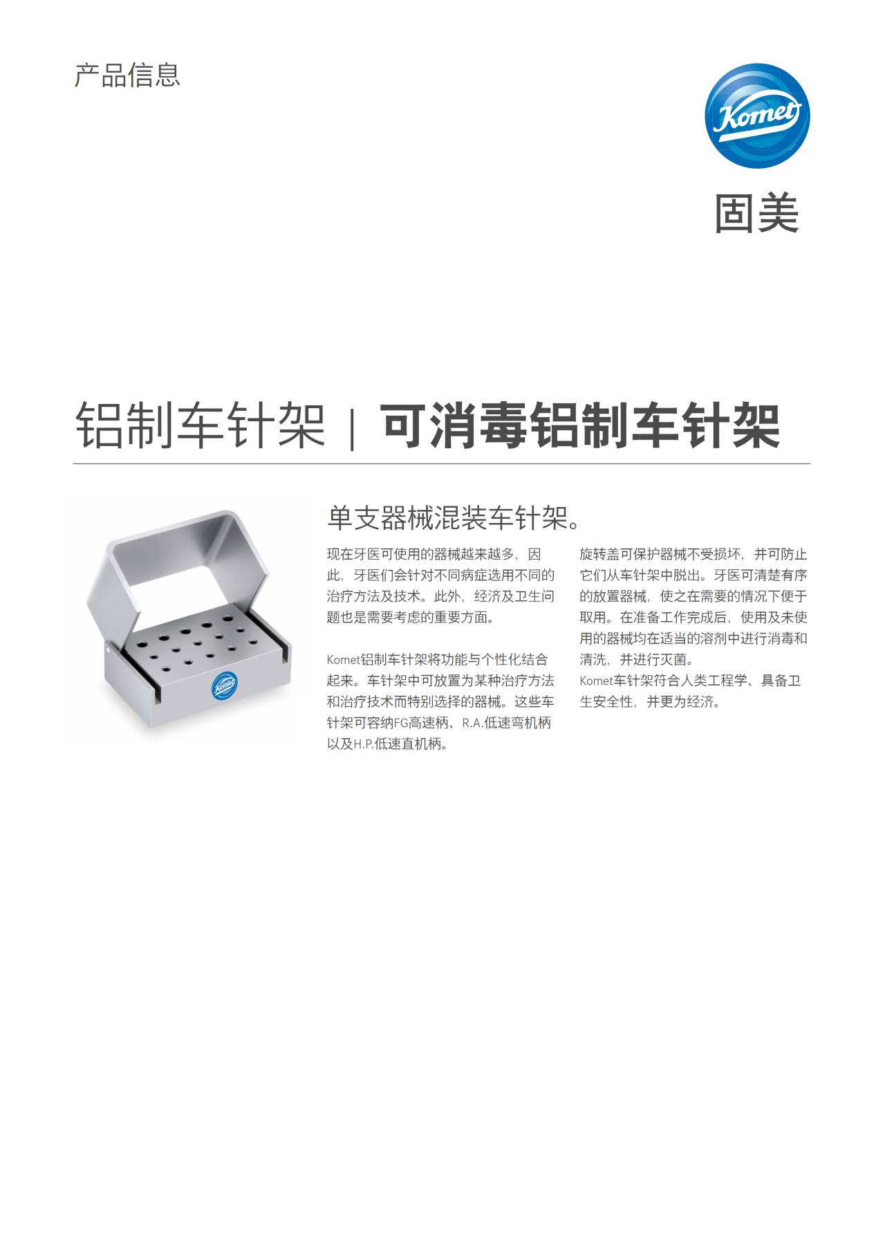 PI Sterilizable Aluminum Bur Block – Komet Dental, Bur Holders & Blocks