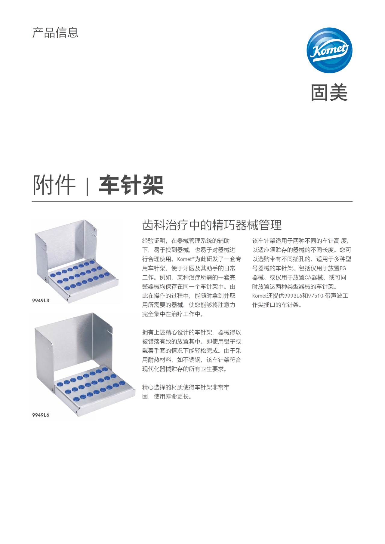 PI | Handpiece Holder – Komet Dental, Bur Holders & Blocks