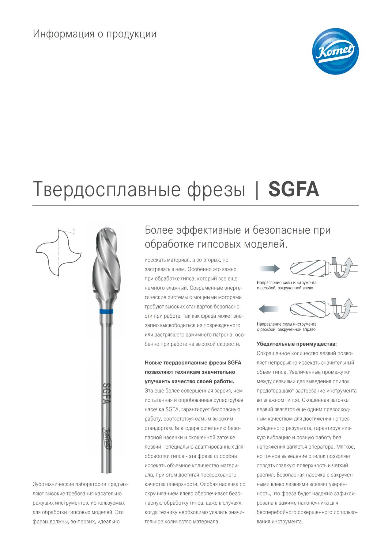 PI | SGFA – Komet Dental, Lab Rotary Instruments