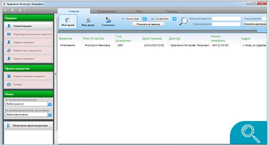 Программное обеспечение MEDVisor-EVA – MEDSCANER OÜ, CAD/CAM Software