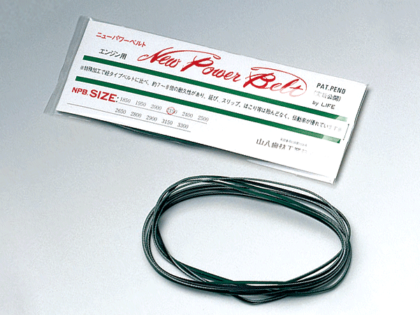 New Power Belt