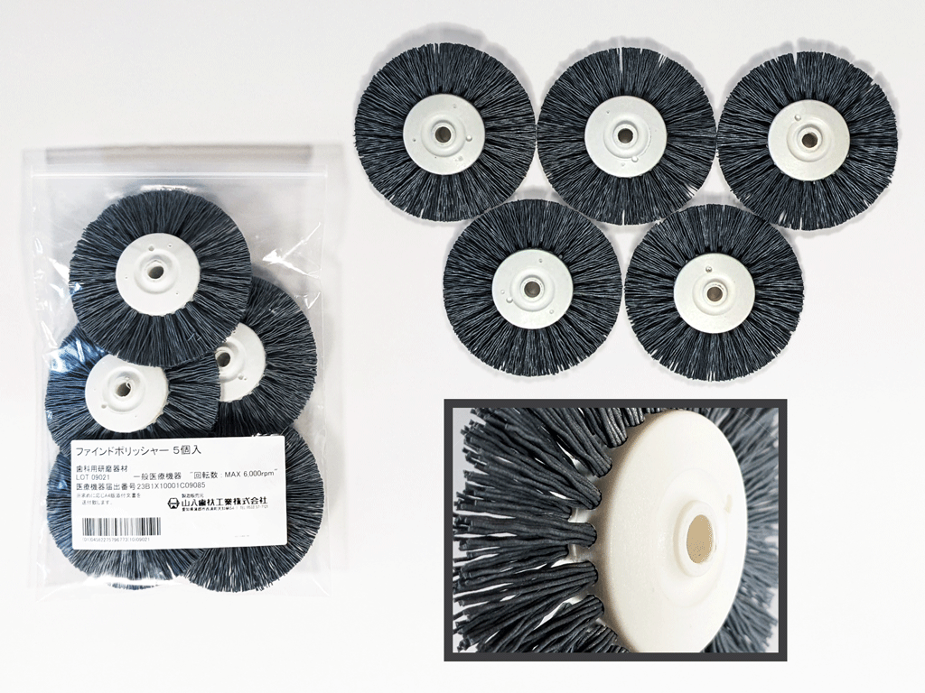 Fine Polisher – Yamahachi Dental MFG., CO.