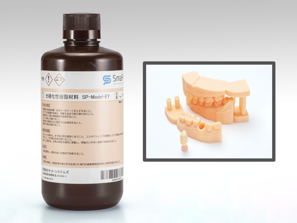 Lichthärtendes Kunstharzmaterial SP-Model-EY – Yamahachi Dental MFG., CO., 3D Printing Resins