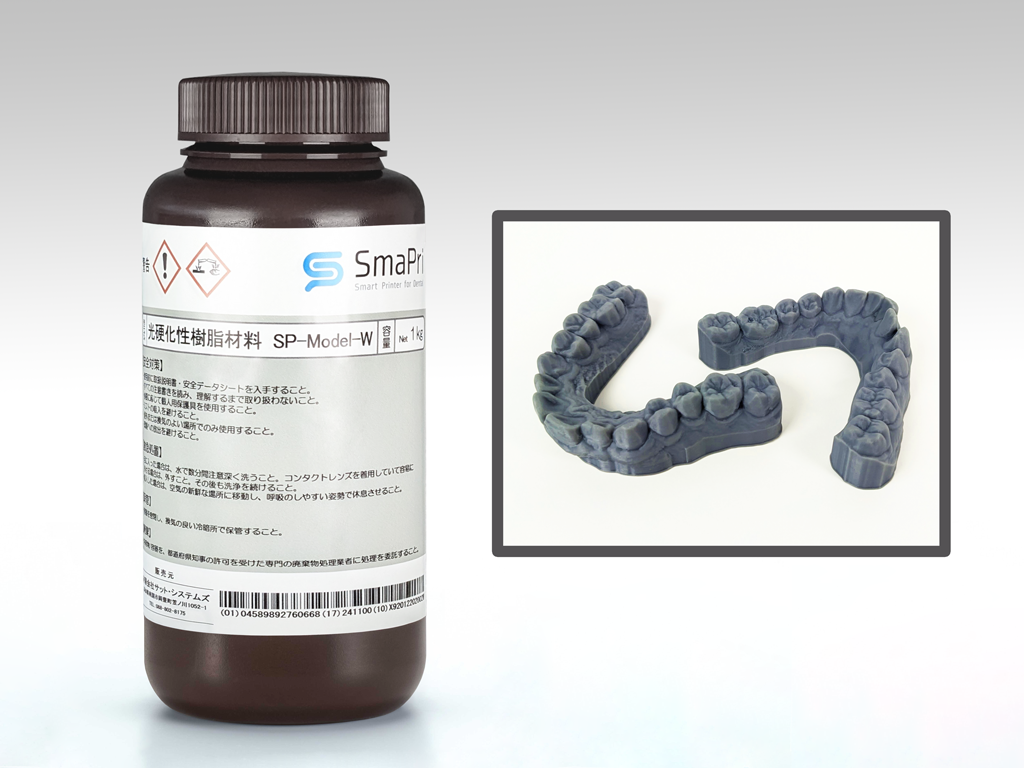 Lichthärtendes Kunstharzmaterial SP-Model-W – Yamahachi Dental MFG., CO., 3D Printing Resins