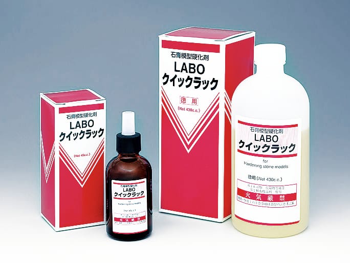 LABO Quick Hard Coat – Yamahachi Dental MFG., CO., Gypsum Additives, Die Hardeners and Plaster Removers