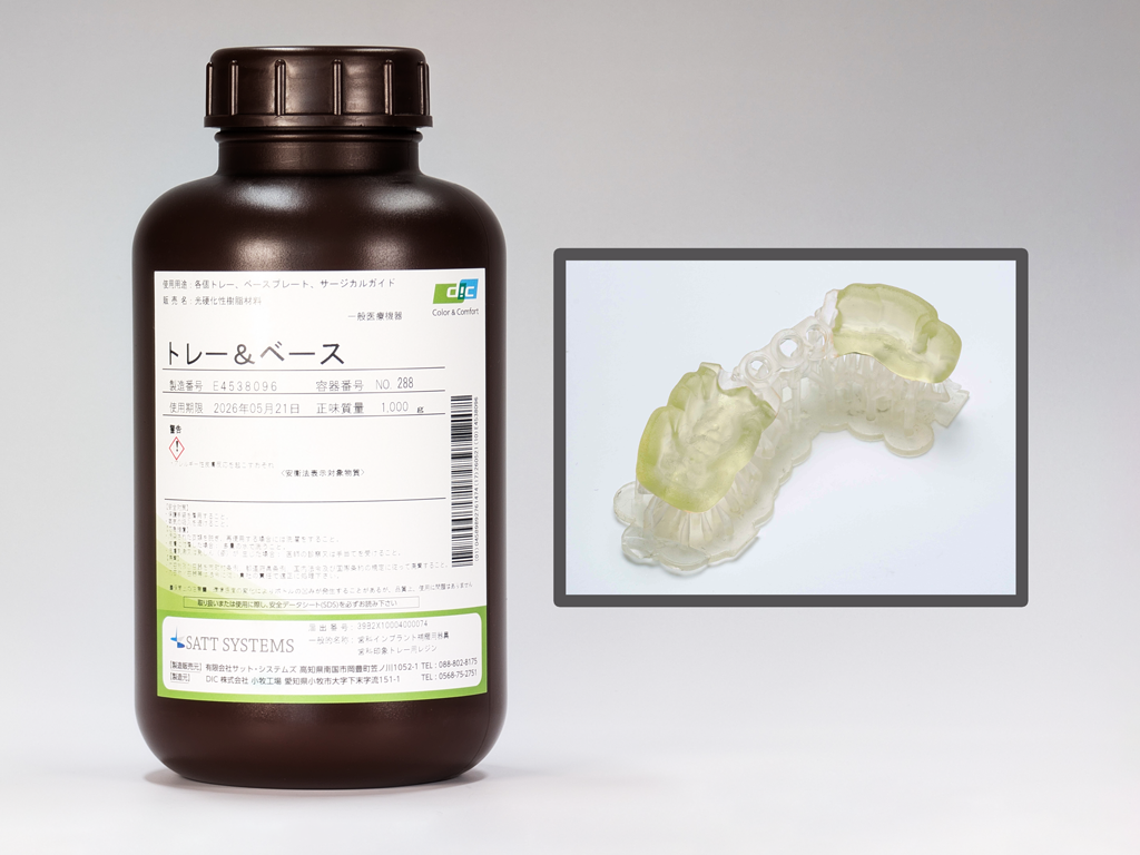 Light-Curable Resin Material Tray & Base – Yamahachi Dental MFG., CO., 3D Printing Resins