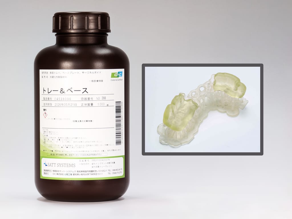 Lichthärtendes Harz-Material Tablett & Basis – Yamahachi Dental MFG., CO., Printing Resins