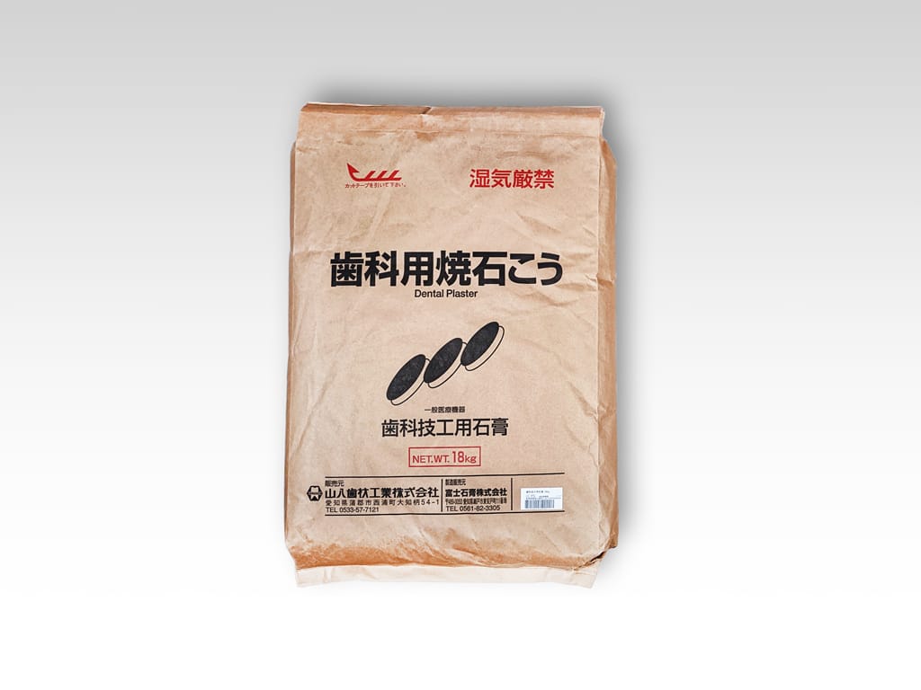 歯科用焼石こう (Plâtre dentaire) – Yamahachi Dental MFG., CO., Gypsum Products