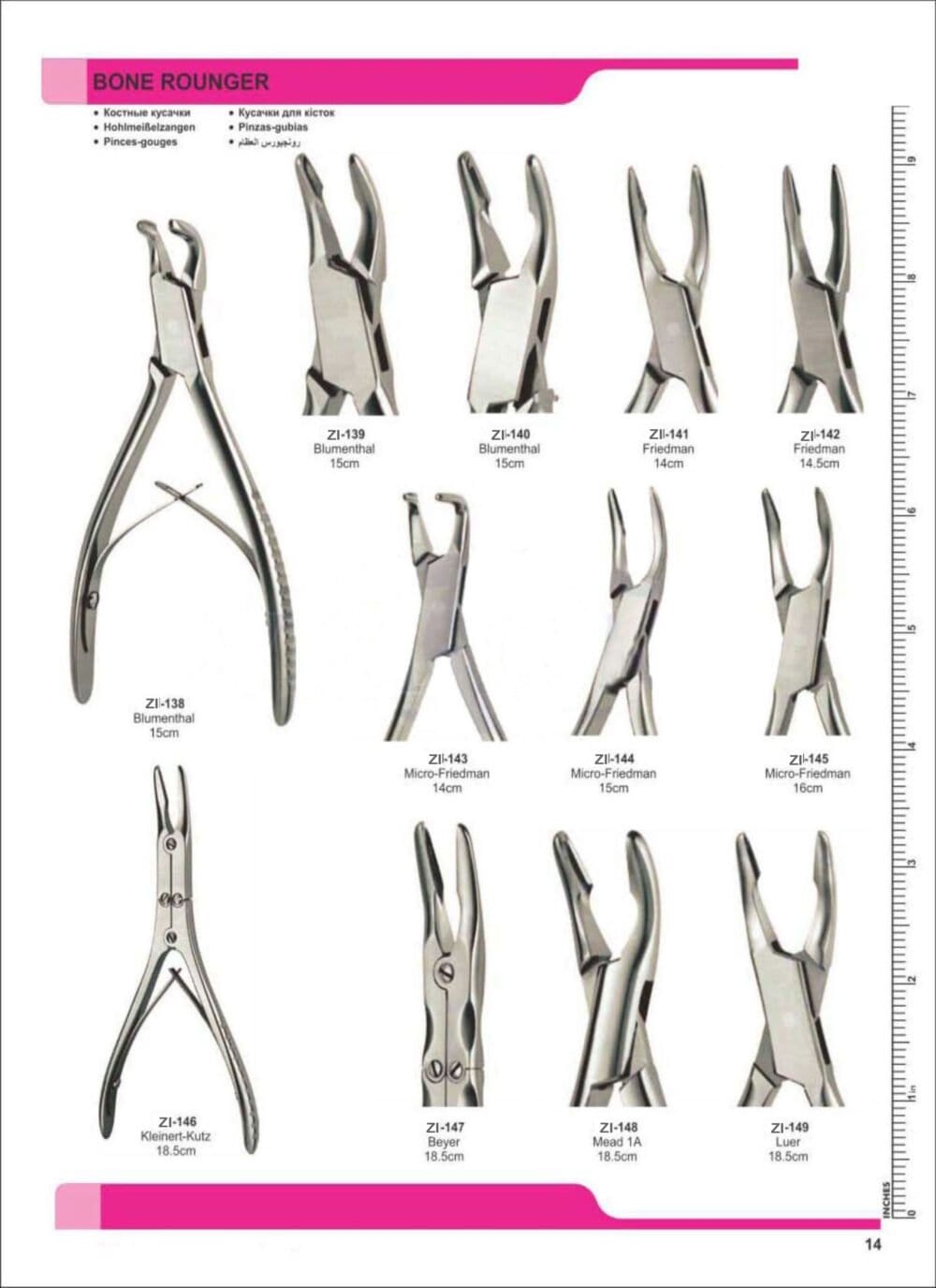 Bone Rounger – Zaryab Instruments, Surgical Instruments